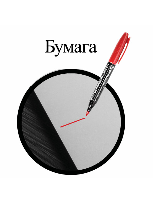Маркер перманентный двусторонний BRAUBERG, КРАСНЫЙ, круглый наконечник 2/4 мм, 150838