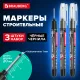Маркер строительный с длинным наконечником многофункциональный для труднодоступных мест, НАБОР 3шт., ЧЕРНЫЕ, 1мм, BRAUBERG UNIVERSAL, 152541