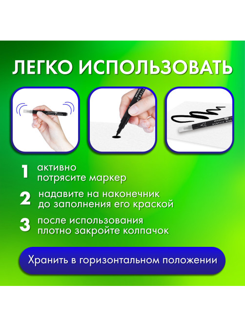 Маркеры акриловые для рисования и хобби, 2 цвета ЧЕРНЫЙ/БЕЛЫЙ, линия 0,7-1 мм, BRAUBERG ART, 152527