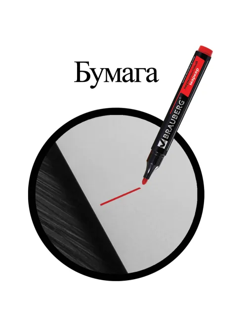 Маркер перманентный BRAUBERG 