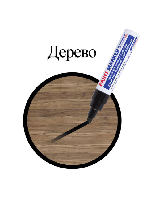 Маркер-краска лаковый (paint marker) 8 мм, ЧЕРНЫЙ, НИТРО-ОСНОВА, алюминиевый корпус, BRAUBERG PROFESSIONAL PLUS JUMBO, 151455