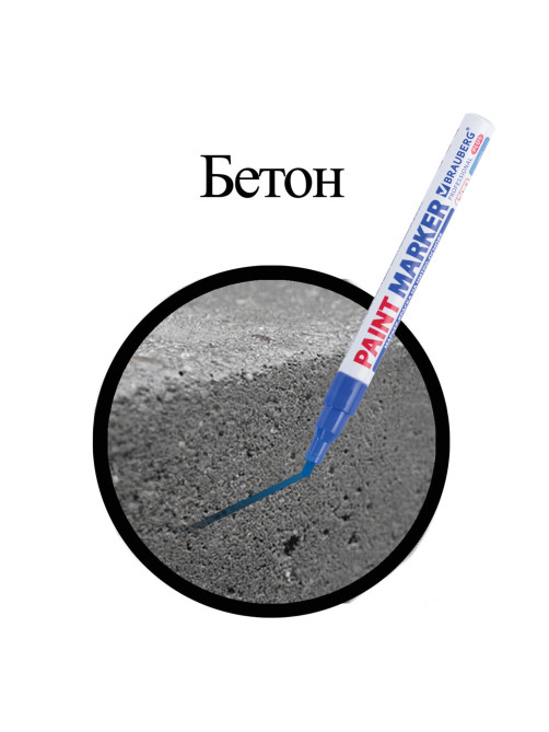 Маркер-краска лаковый (paint marker) 2 мм, СИНИЙ, НИТРО-ОСНОВА, алюминиевый корпус, BRAUBERG PROFESSIONAL PLUS, 151441
