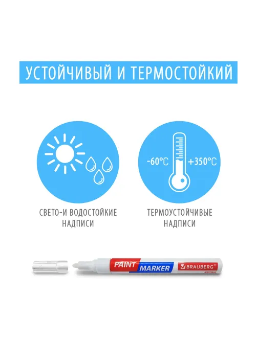 Маркер-краска лаковый EXTRA (paint marker) 2 мм, ЧЕРНЫЙ, УСИЛЕННАЯ НИТРО-ОСНОВА, BRAUBERG, 151968