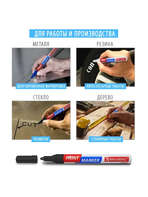 Маркер-краска лаковый EXTRA (paint marker) 4 мм, МЕДНЫЙ, УСИЛЕННАЯ НИТРО-ОСНОВА, BRAUBERG, 151988