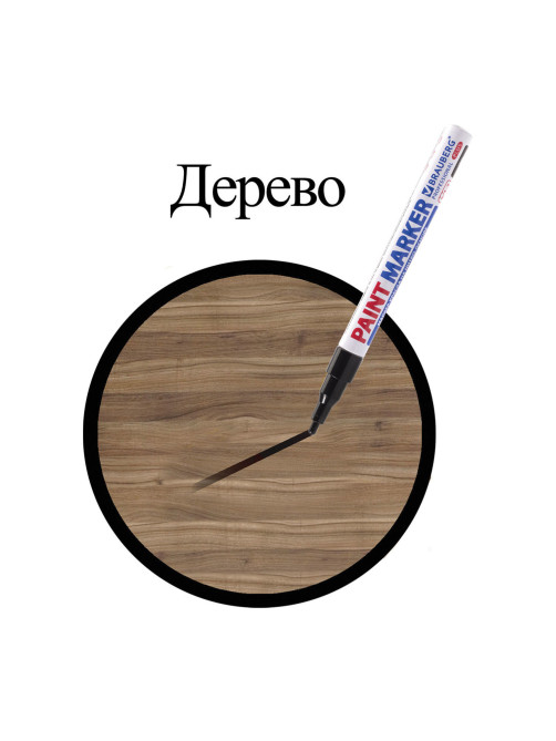 Маркер-краска лаковый (paint marker) 2 мм, ЧЕРНЫЙ, НИТРО-ОСНОВА, алюминиевый корпус, BRAUBERG PROFESSIONAL PLUS, 151439