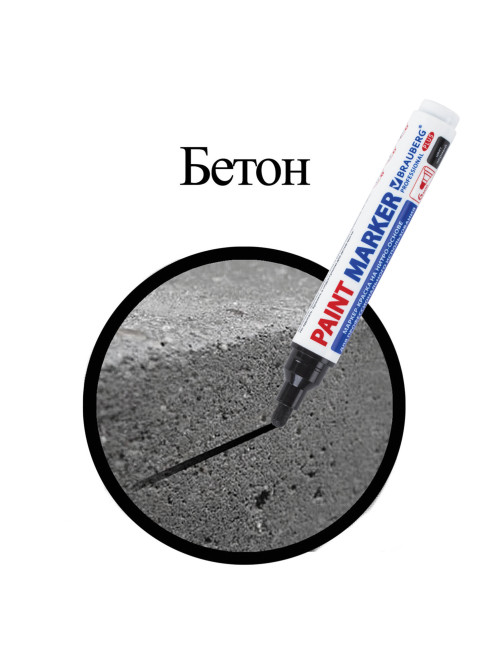 Маркер-краска лаковый (paint marker) 6 мм, ЧЕРНЫЙ, НИТРО-ОСНОВА, BRAUBERG PROFESSIONAL PLUS EXTRA, 151451