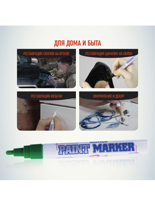 Маркер-краска лаковый (paint marker) MUNHWA, 4 мм, ЗЕЛЕНЫЙ, нитро-основа, алюминиевый корпус, PM-04