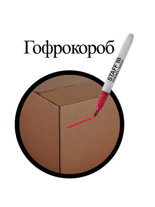 Маркер перманентный STAFF EVERYDAY PM-233, КРАСНЫЙ, эргономичный корпус, круглый наконечник 2 мм, 151235