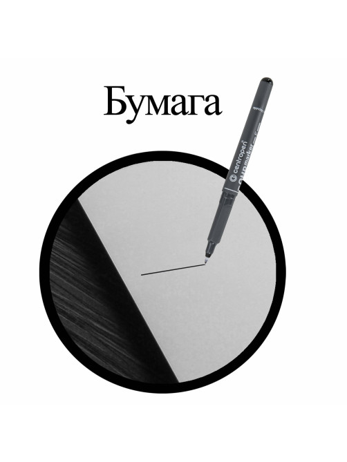 Маркер перманентный для любой гладкой поверхности ЧЕРНЫЙ CENTROPEN 