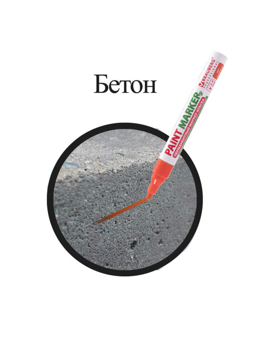 Маркер-краска лаковый (paint marker) 4 мм, ОРАНЖЕВЫЙ, БЕЗ КСИЛОЛА (без запаха), алюминий, BRAUBERG PROFESSIONAL, 151437