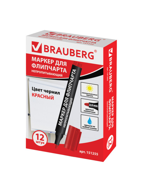 Маркер для бумажного флипчарта BRAUBERG, НЕПРОПИТЫВАЮЩИЙ, КРАСНЫЙ, 2,5 мм, 151255