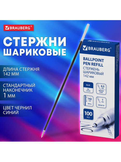 Стержень шариковый BRAUBERG 142 мм, СИНИЙ, стандартный узел 1,0 мм, линия письма 0,5 мм, 170403