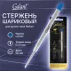 Стержень шариковый тип PARKER, СИНИЙ, пишущий узел 0,7 мм, металл, 98 мм, блистер, GALANT, 170384