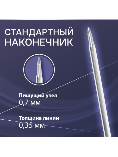 Стержень шариковый тип CROSS, СИНИЙ, пишущий узел 0,7 мм, металл, 116 мм, блистер, GALANT, 170385