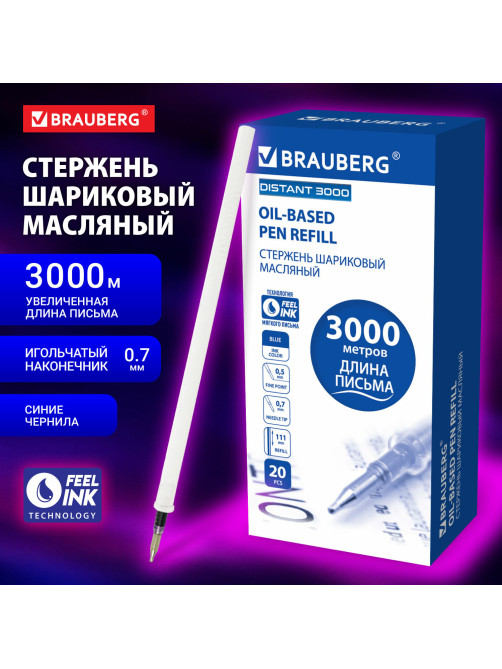 Стержень шариковый масляный BRAUBERG 