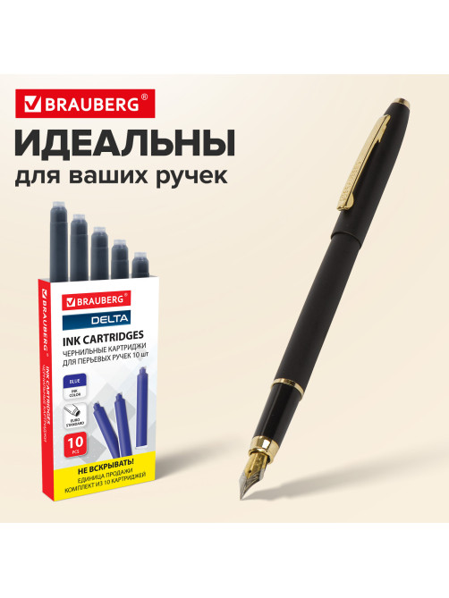 Картриджи чернильные BRAUBERG DELTA, КОМПЛЕКТ 10 штук, СИНИЕ, 143956