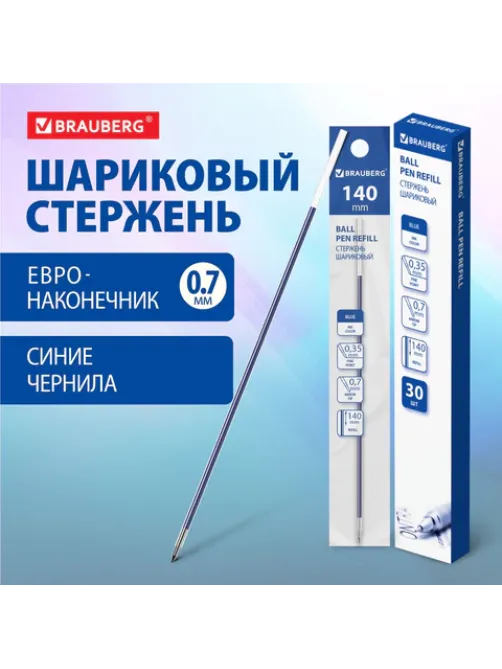 Стержень шариковый BRAUBERG 