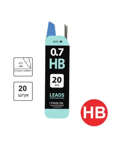 Грифели запасные 0,7 мм, HB, BRAUBERG, КОМПЛЕКТ 20 шт., 
