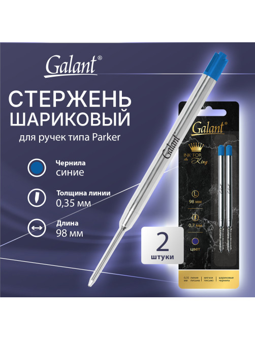 Стержень шариковый тип PARKER, СИНИЕ, КОМПЛЕКТ 2 ШТ., пишущий узел 0,7 мм, блистер, GALANT, 170387