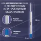 Стержень шариковый тип PARKER, СИНИЙ, пишущий узел 0,7 мм, металл, 98 мм, блистер, GALANT, 170384