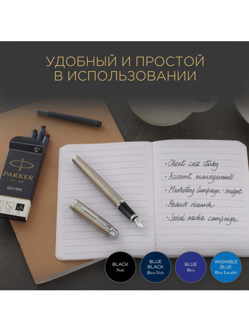 Картриджи чернильные PARKER 