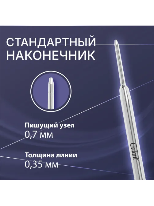 Стержень шариковый тип PARKER, СИНИЕ, КОМПЛЕКТ 5 ШТ., пишущий узел 0,7 мм, блистер, GALANT, 170388