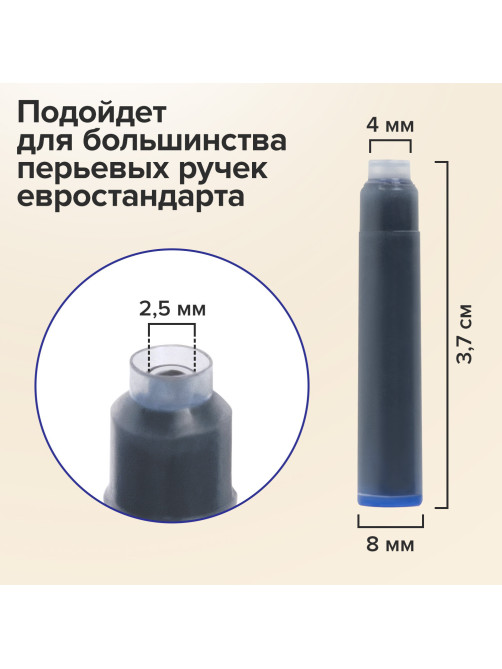 Картриджи чернильные BRAUBERG DELTA, КОМПЛЕКТ 10 штук, СИНИЕ, 143956
