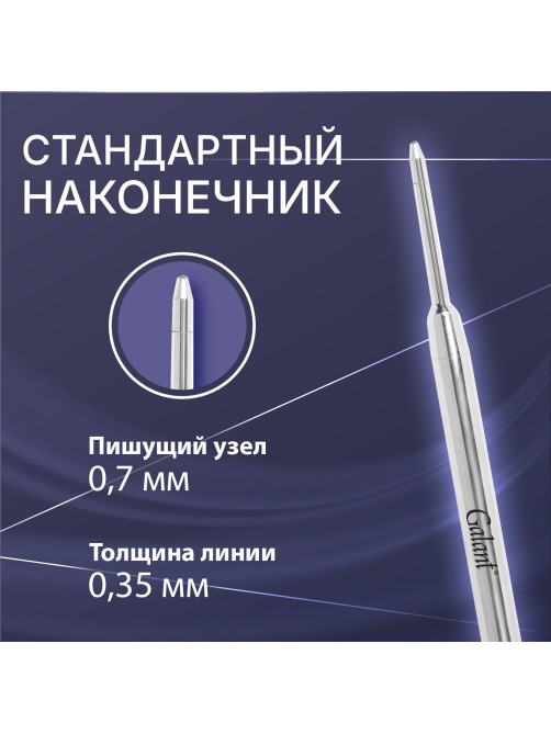 Стержень шариковый тип PARKER, ЧЕРНЫЙ, пишущий узел 0,7 мм, металл, 98 мм, блистер, GALANT, 170386