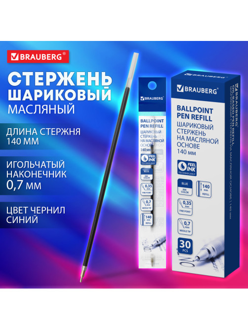 Стержень шариковый масляный BRAUBERG 140 мм, СИНИЙ, игольчатый узел 0,7 мм, линия письма 0,35 мм, 170402