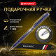 Ручка подарочная шариковая BRAUBERG 
