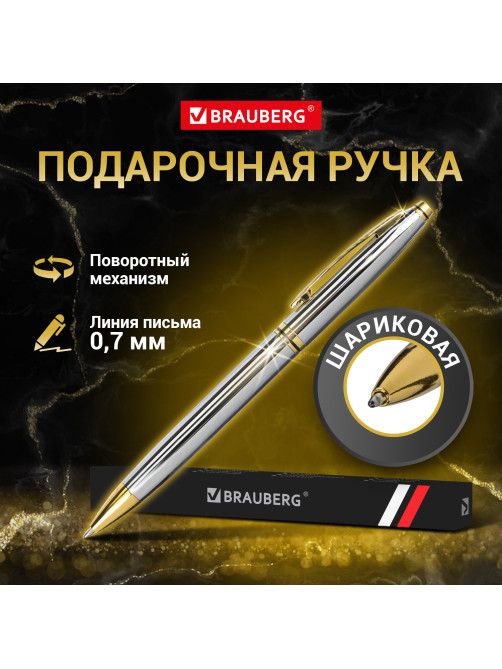 Ручка подарочная шариковая BRAUBERG 
