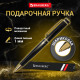 Ручка подарочная шариковая BRAUBERG 