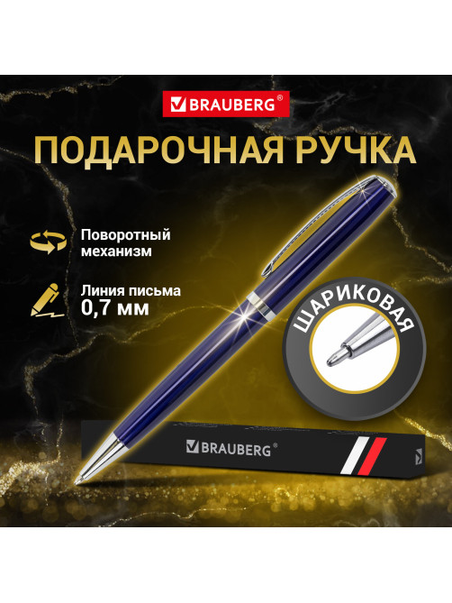 Ручка подарочная шариковая BRAUBERG 