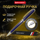 Ручка подарочная шариковая BRAUBERG 