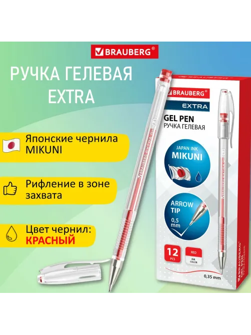 Ручка гелевая BRAUBERG 