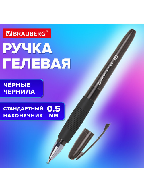 Ручка гелевая с грипом BRAUBERG 