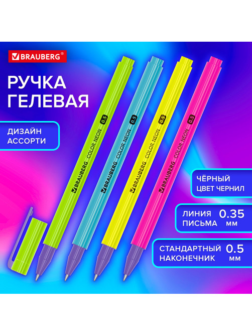 Ручка гелевая BRAUBERG 