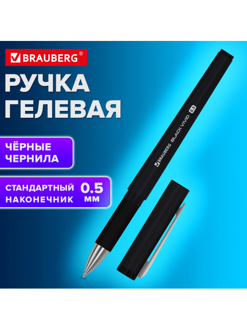 Ручка гелевая с грипом BRAUBERG 