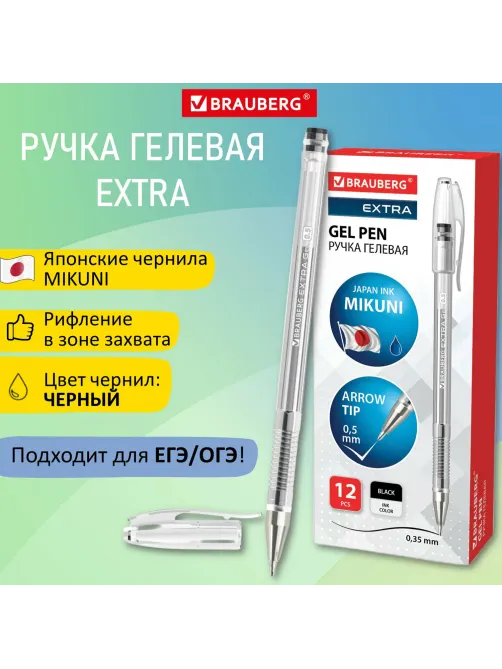 Ручка гелевая BRAUBERG 