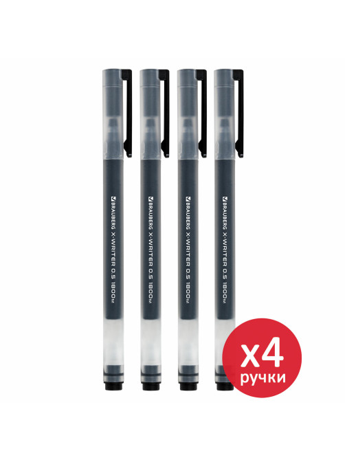 Ручки гелевые BRAUBERG X-WRITER 1800, УВЕЛИЧЕННАЯ ДЛИНА ПИСЬМА 1 800 м, ЧЕРНЫЕ, НАБОР 4 ШТУКИ, стандартный узел 0,5 мм, 144136