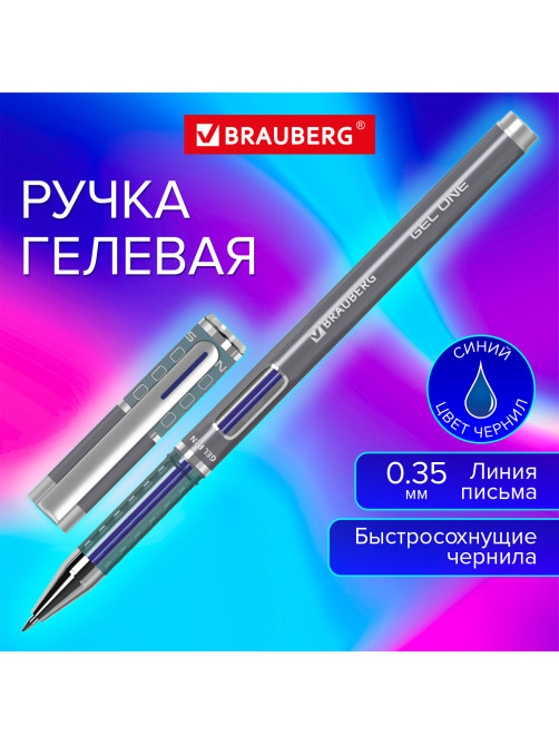 Ручка гелевая BRAUBERG 