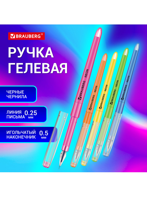 Ручка гелевая BRAUBERG DIAMOND NEON, ЧЕРНАЯ, корпус ассорти, игольчатый узел 0,5 мм, линия письма 0,25 мм, 144132