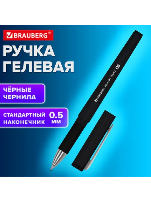 Ручка гелевая с грипом BRAUBERG 