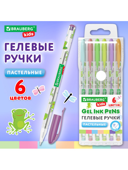 Ручки гелевые ПАСТЕЛЬНЫЕ BRAUBERG KIDS 