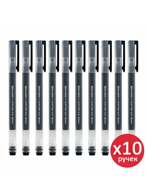 Ручки гелевые BRAUBERG X-WRITER 1800, УВЕЛИЧЕННАЯ ДЛИНА ПИСЬМА 1 800 м, ЧЕРНЫЕ, КОМПЛЕКТ 10 ШТУК, стандартный узел 0,5 мм, 144138