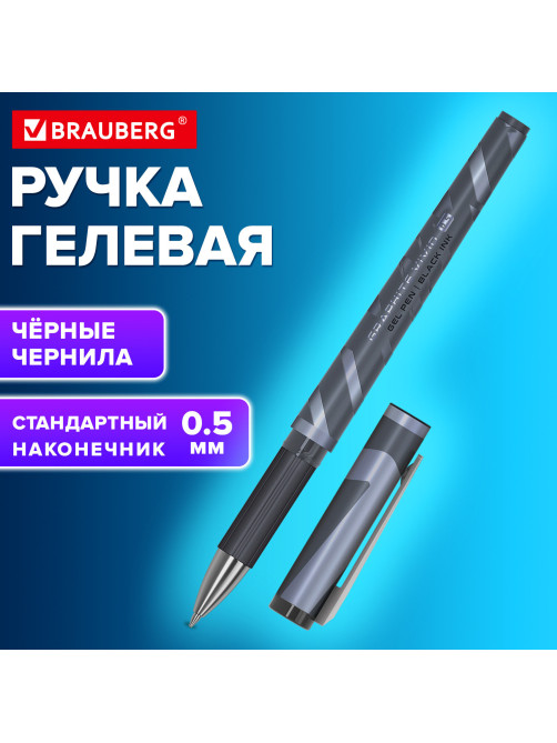 Ручка гелевая с грипом BRAUBERG 