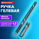Ручка гелевая с грипом BRAUBERG 