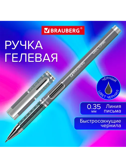 Ручка гелевая BRAUBERG 
