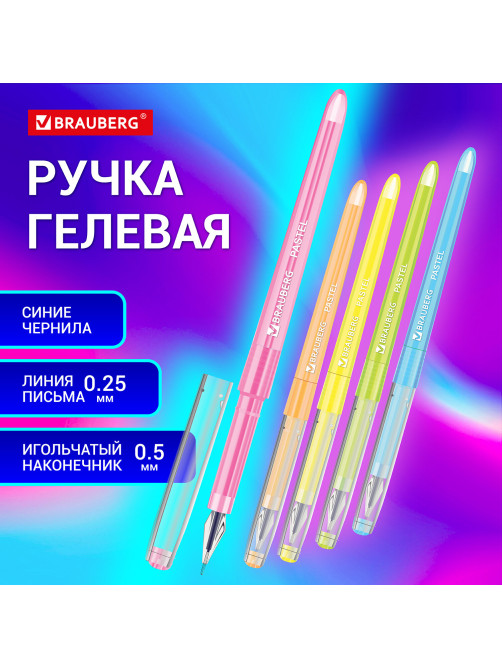 Ручка гелевая BRAUBERG DIAMOND PASTEL, СИНЯЯ, корпус ассорти, игольчатый узел 0,5 мм, линия письма 0,25 мм, 144133