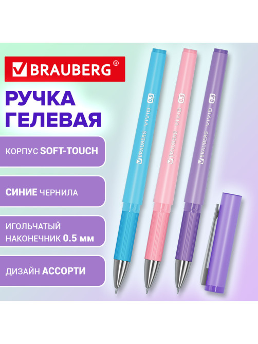 Ручка гелевая с грипом BRAUBERG 